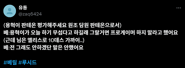 ??? : 그럴거면 프로 하지 마라