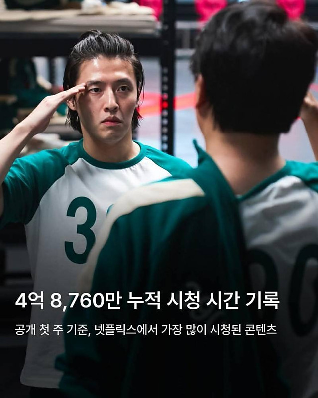 넷플릭스에서 오징어 게임 속편을 안 만들면 이상한 이유