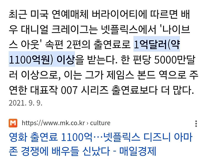 넷플릭스에서 오징어 게임 속편을 안 만들면 이상한 이유