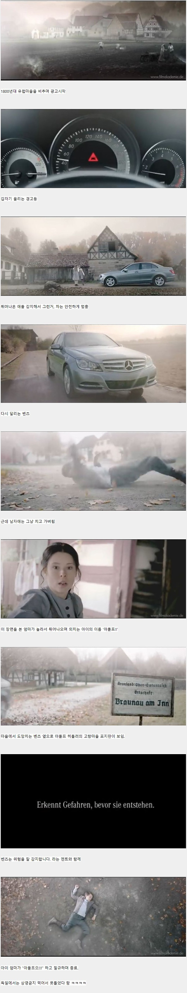 옛날 선 씨게 넘었던 벤츠광고