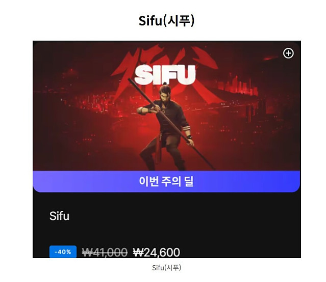 논란의 에픽게임즈 무료게임 배포