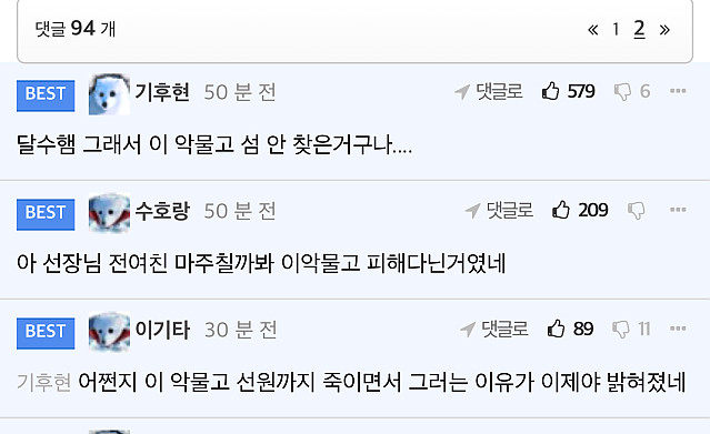 (스포)오겜2 개연성 레전드