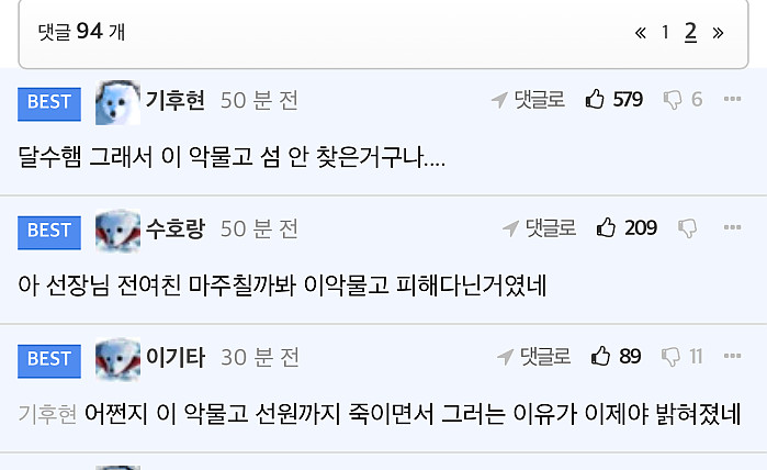 (스포)오겜2 개연성 레전드