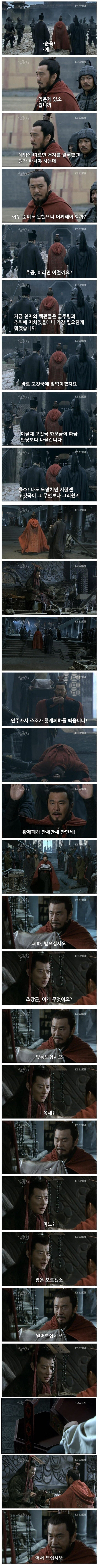 황제에게 고깃국과 밀떡을 바치는 조조