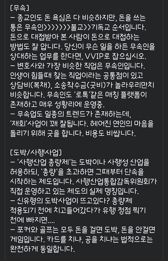 변호사로 10년을 살다보니 알게되는것들 (펌)