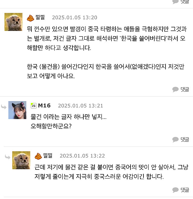 ??: 한국..쓸어버린다!