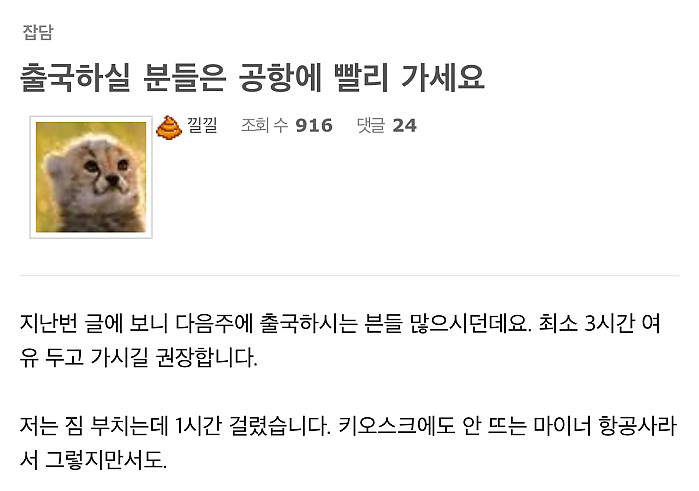 요즘 비행기 근황...