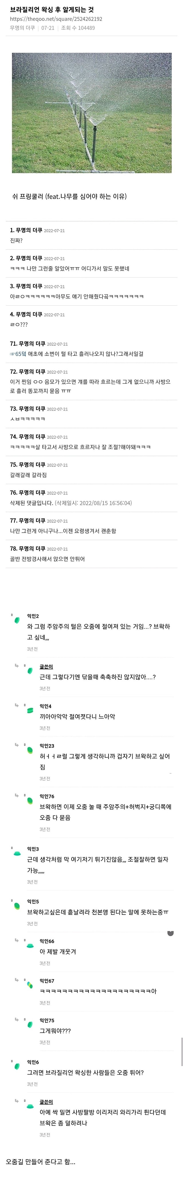 여성들이 왁싱 후에 알게되는 것.