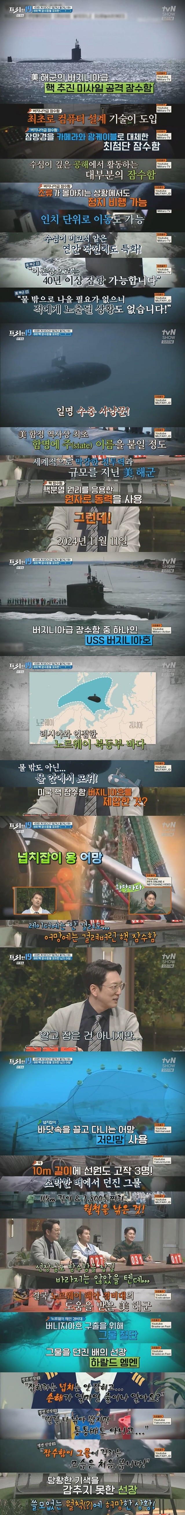 어망에 걸린 월척아닌 월척을 낚은 고깃배