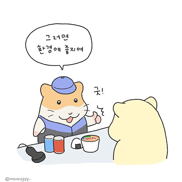 담아드릴까요? / 아니 그럼 이걸 들고가갈까요?