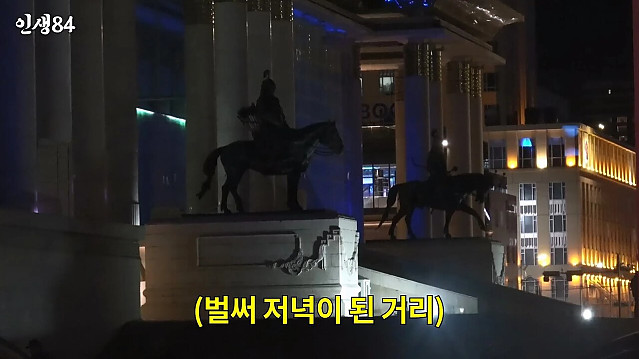 기안84 몽골여행에 왜 굳이 거기갔냐고 하는 이유