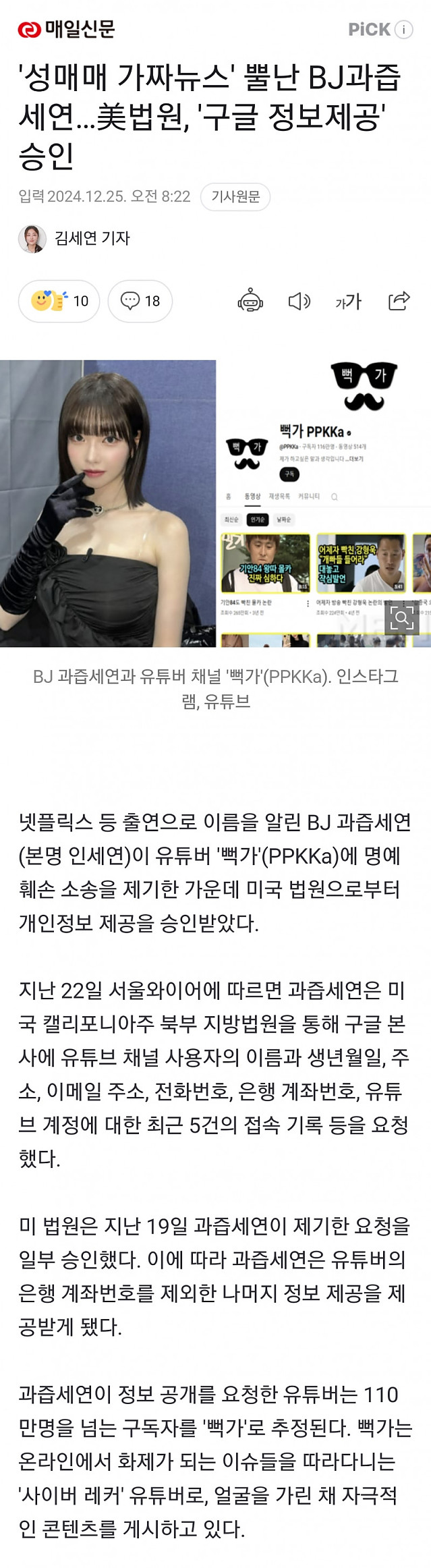 뻑가 신상공개 각?