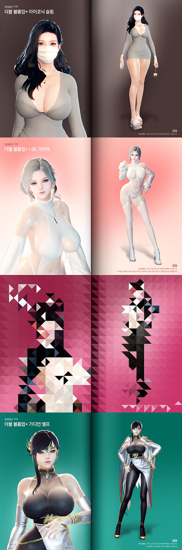 [약후] 드디어 MAX초필살기를 써버린 마비노기 영웅전 아바타팀