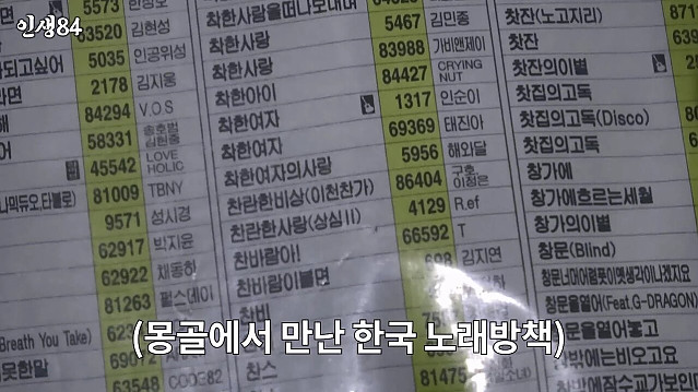 기안84 몽골여행에 왜 굳이 거기갔냐고 하는 이유