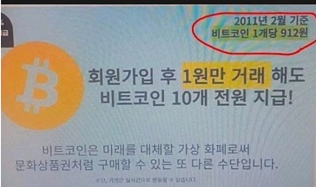 14년전 비트코인이 받던 취급.