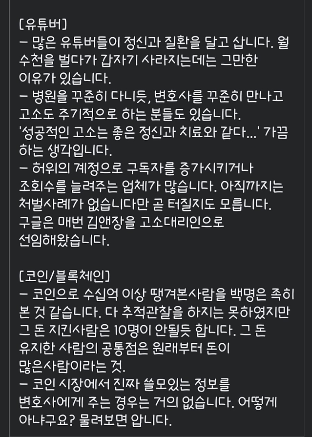 변호사로 10년을 살다보니 알게되는것들 (펌)
