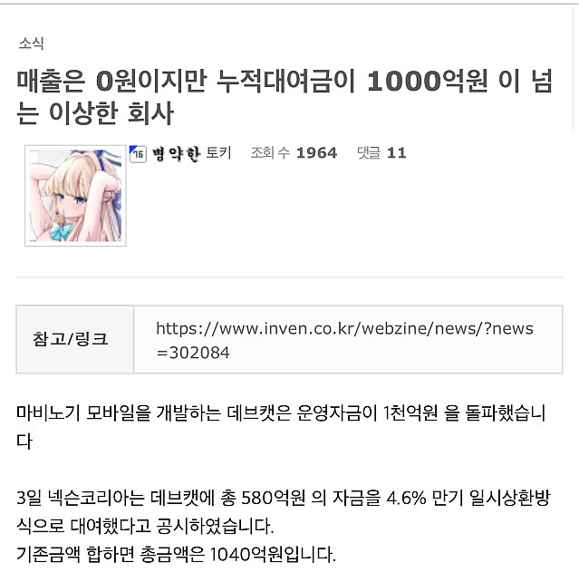 배트걸의 공중분해 제작비 1100억..(현가치1300억)..