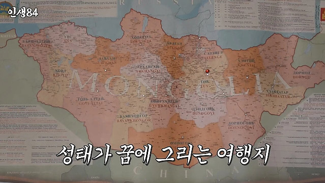 기안84 몽골여행에 왜 굳이 거기갔냐고 하는 이유