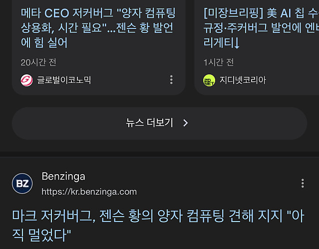 주커버그와 젠슨황에게 감사하는 투자자