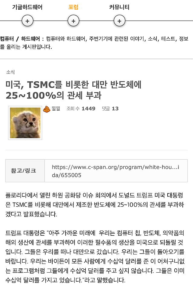 관세폭탄 각오해라 중국!