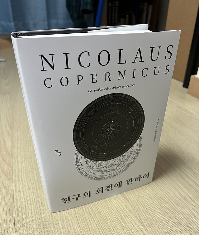 아마 인류 100대 명저 안에 들어가지 싶은 책