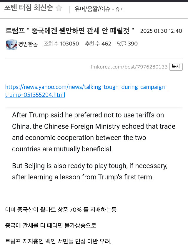 관세폭탄 각오해라 중국!