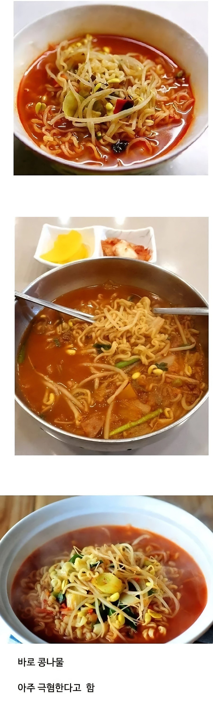 10대들이 꼽았다는 최악의 라면토핑재료