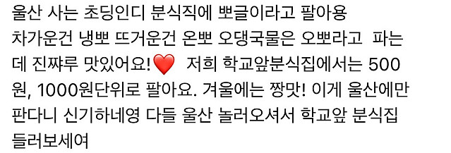 부울경에 있다는 간식