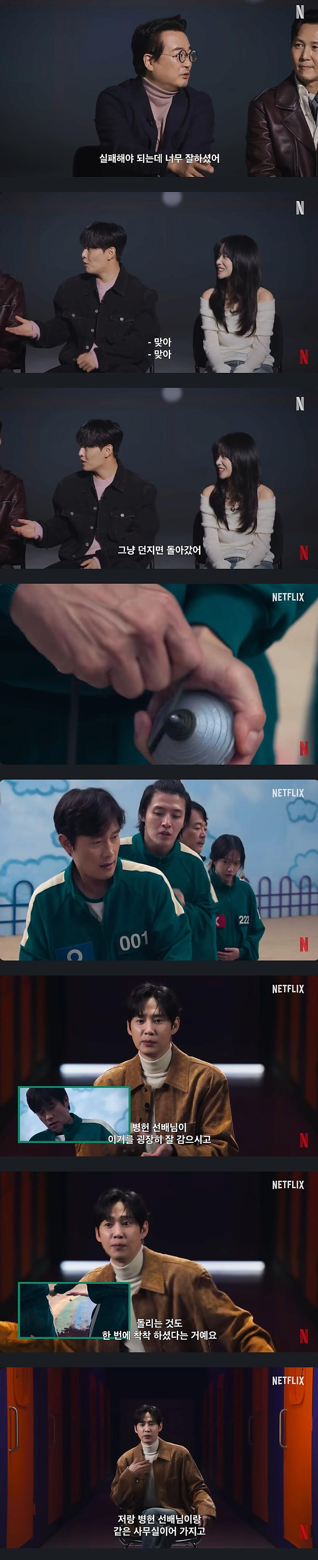 오겜2에서 너무 잘해서 ng 많이 낸 사람