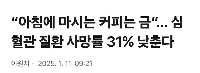 피지알러 여러분 아침에 커피 한잔씩 드셨나요?