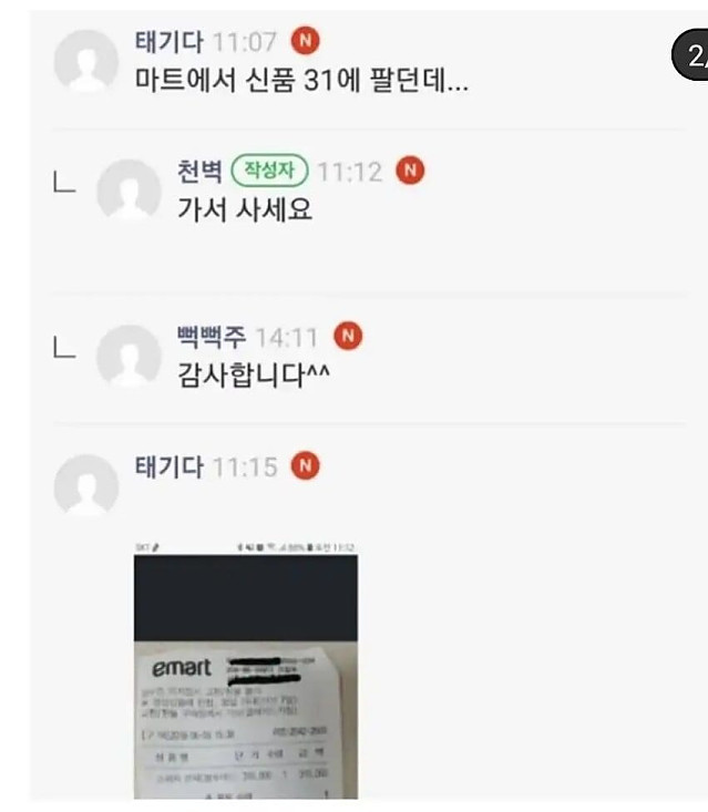 오늘도 평화로운 중고나라