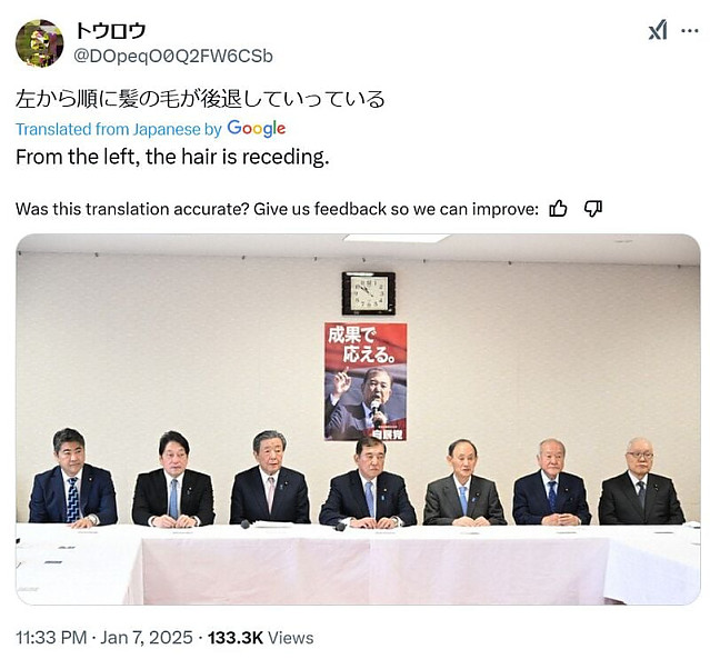 드디어 탈모약을 개발한 자민당