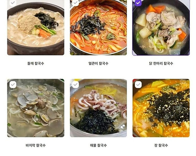 칼국수 취향