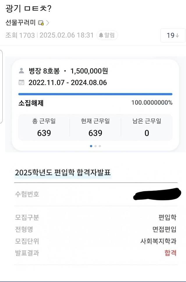 천직을 찾은 요원