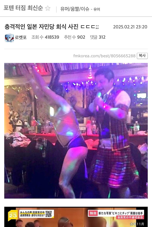 성진국 뒷풀이의 위험