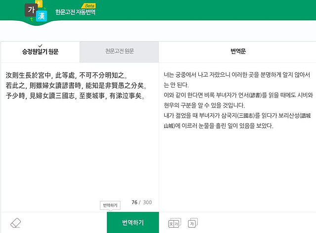 조선 정조시절 여자가 슬피 운 이유