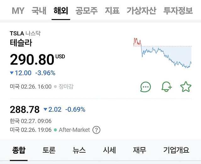 그녀가 주식을 샀습니다