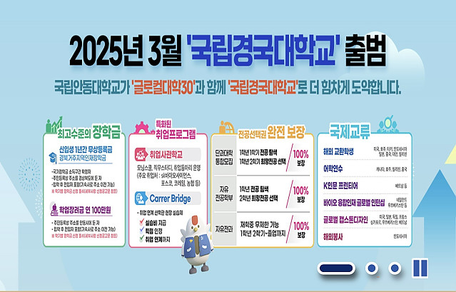 다음 달에 새로 출범하는 대학교