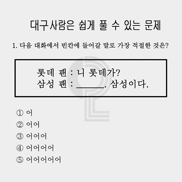대구사람은 쉽게 푼다는 문제