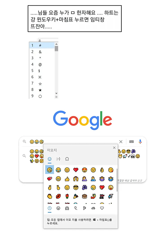 세대별로 갈린다는 하트 하는 법