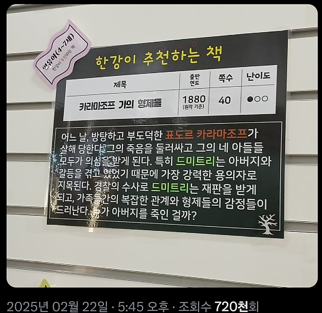 대한민국 최고 문학권위자의 영유아(4~7세) 권장도서