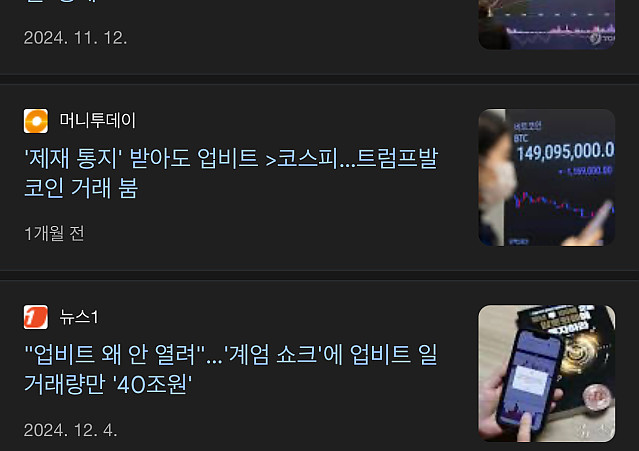 국내 최대 거래소의 놀라운 인증 체계