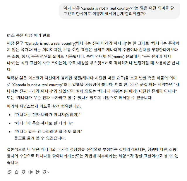 캐나다는 실존하는 국가가 아니다