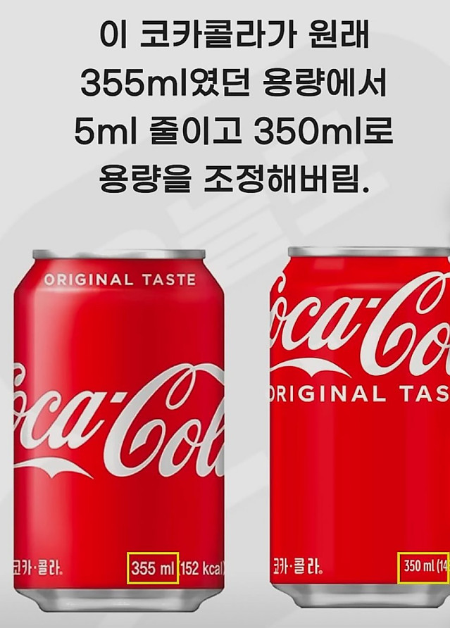 코카콜라의 품질이 개선되었습니다.
