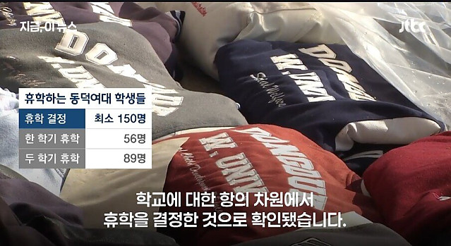 동덕여대 재학생들이 선택한 필살기