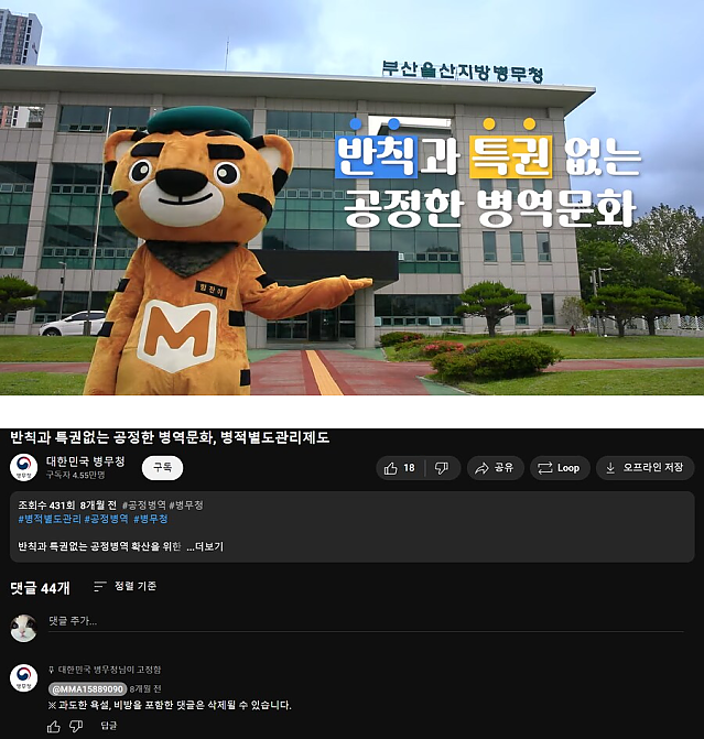 해학이 넘치는 어느 유튜브 영상