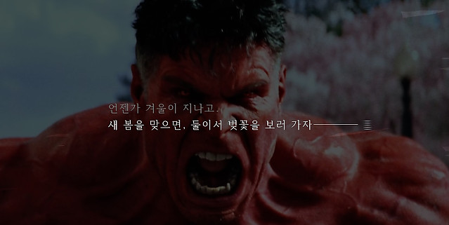 [스포] 캡틴 아메리카 멋진 신세계 한장요약