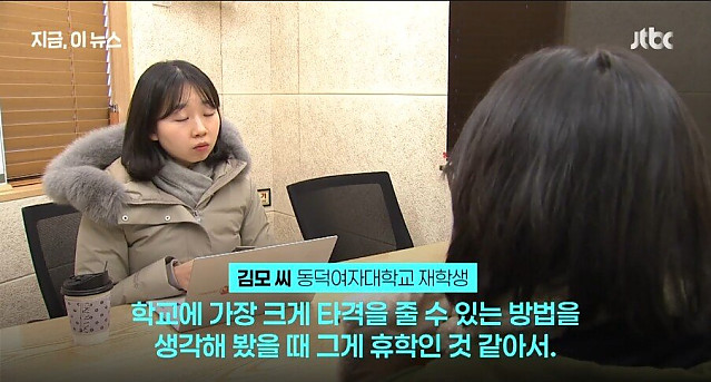 동덕여대 재학생들이 선택한 필살기