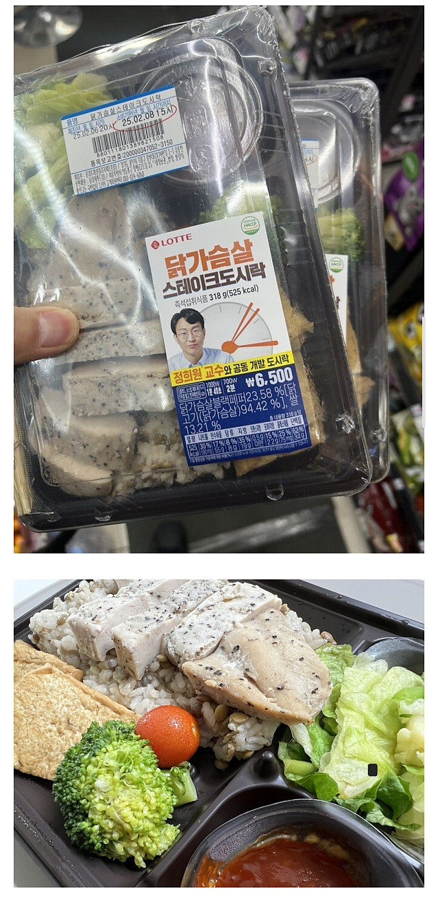 요즘 화제라는 저속노화 도시락