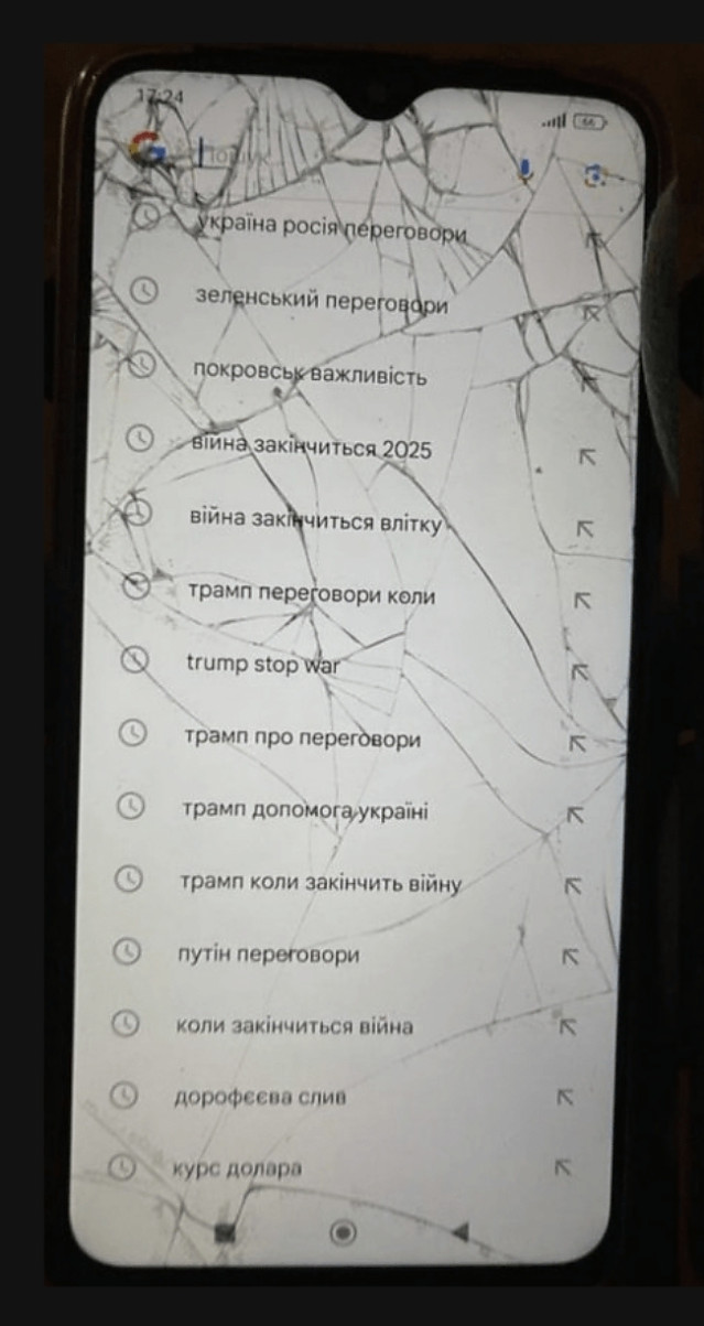 전사한 우크라이나 군인의 구글 검색어